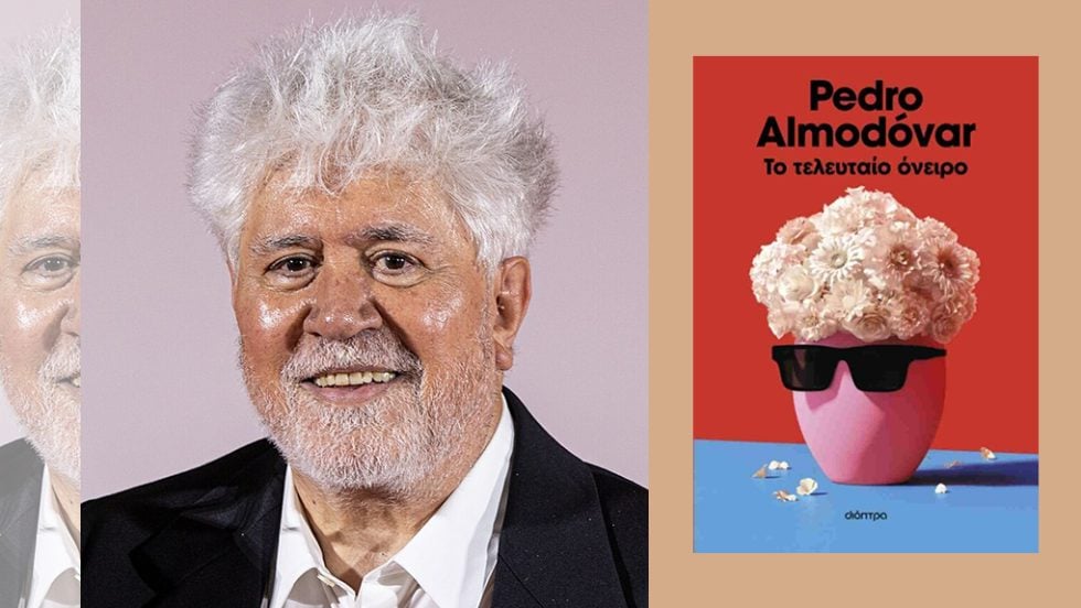 pedro almodovar